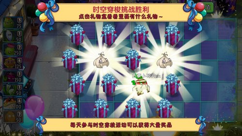 植物大战僵尸2