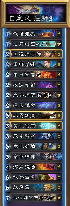 炉石传说无限火球法怎么玩