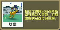 疯狂动物园牝鹿怎么抓
