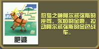 疯狂动物园牝鹿怎么抓