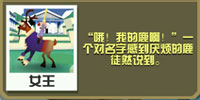 疯狂动物园牝鹿怎么抓