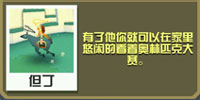 疯狂动物园牝鹿怎么抓