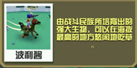 疯狂动物园牝鹿怎么抓