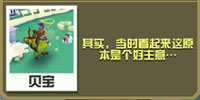 疯狂动物园牝鹿怎么抓