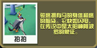疯狂动物园狮鹫怎么抓