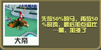 疯狂动物园狮鹫怎么抓