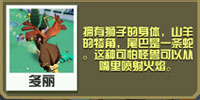 疯狂动物园狮鹫怎么抓