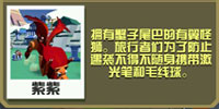 疯狂动物园狮鹫怎么抓