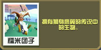 疯狂动物园狮鹫怎么抓