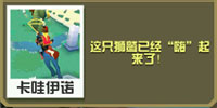 疯狂动物园狮鹫怎么抓