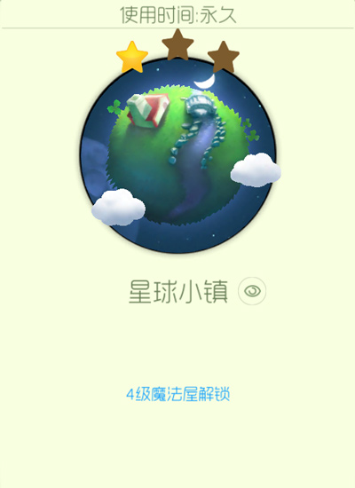 球球大作战