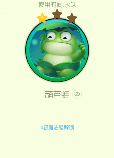 球球大作战