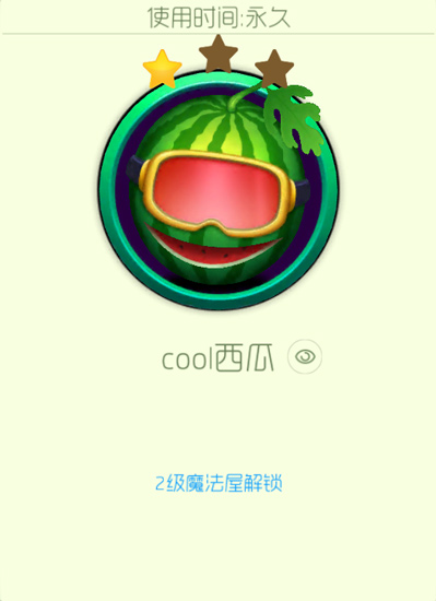 球球大作战