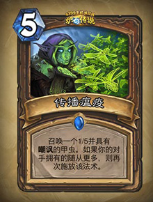 炉石传说
