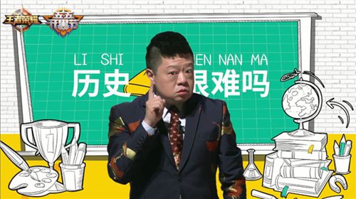 王者荣耀历史课