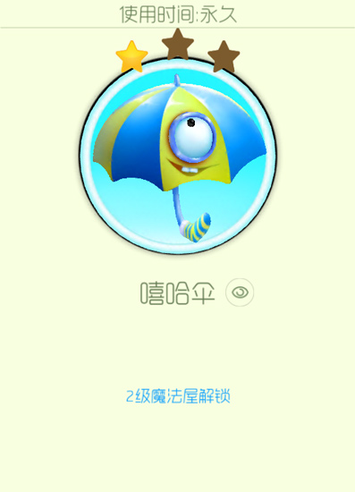 球球大作战