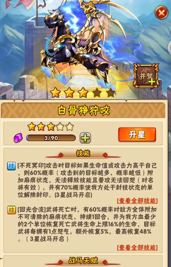 少年三国志