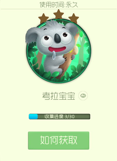 球球大作战