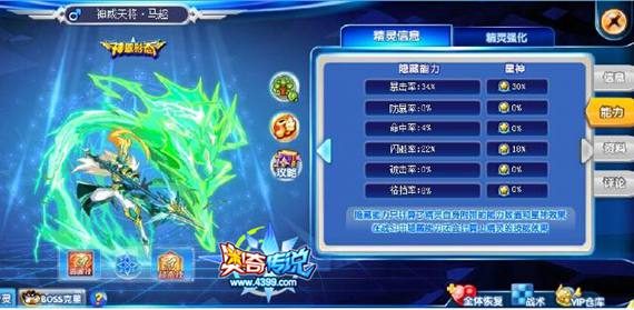 奥奇传说神威天将马超解析 逆转乾坤