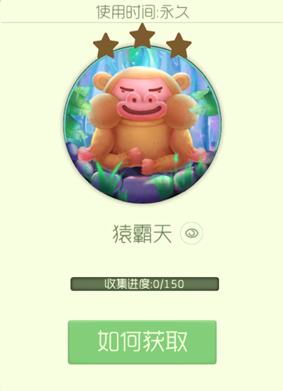 球球大作战