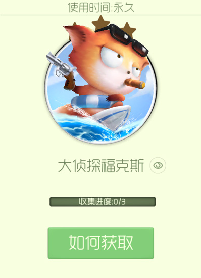 球球大作战