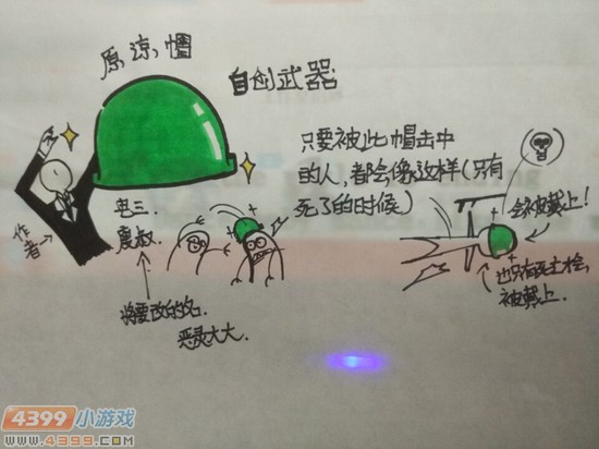 生死狙击玩家手绘-自创武器原谅帽