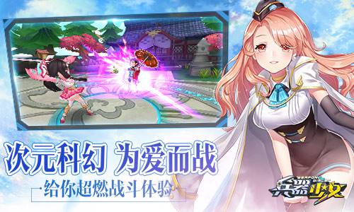 兵器少女