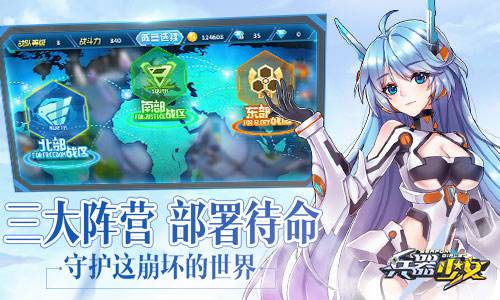 兵器少女
