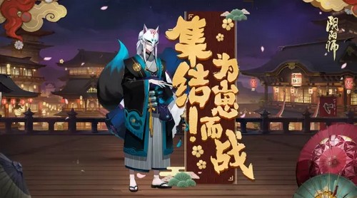 阴阳师为崽而战
