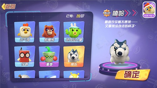 玩具大乱斗