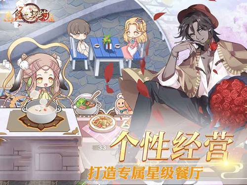 食之契约