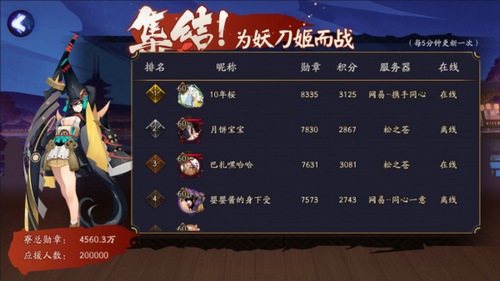 阴阳师妖刀姬