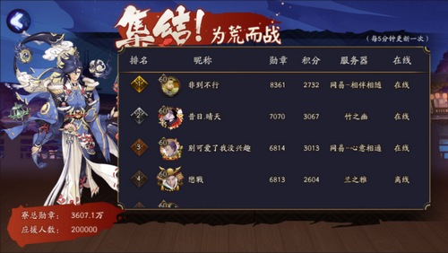 阴阳师荒