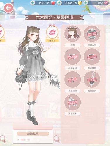 奇迹暖暖套装图鉴