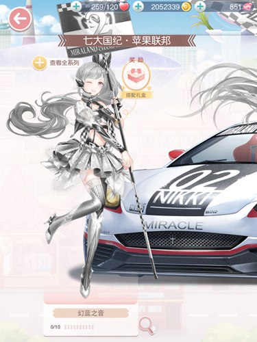 奇迹暖暖幻蓝之音