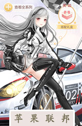 奇迹暖暖烈焰轨迹套装攻略 烈焰轨迹套装图鉴
