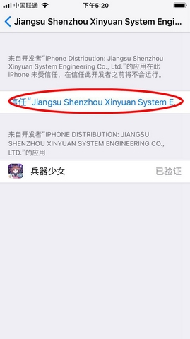 兵器少女果盘版下载