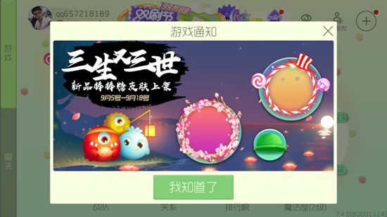 球球大作战