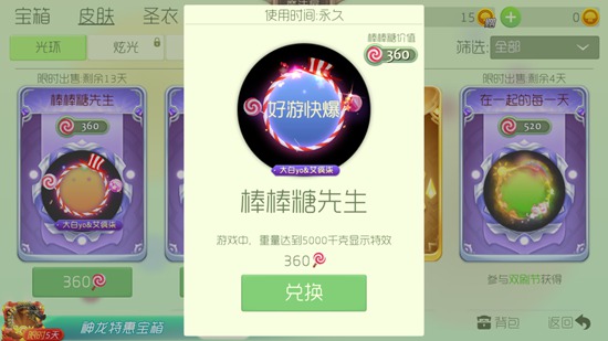 球球大作战三生三世十里桃花