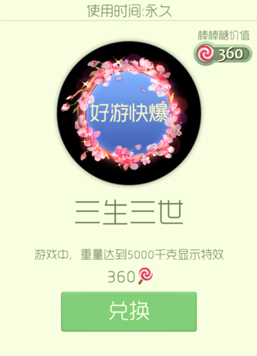 球球大作战