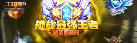 生死狙击手游