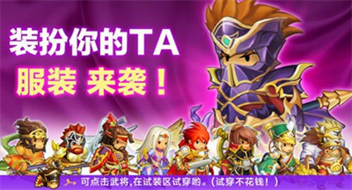 欢乐魏蜀吴