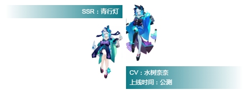 阴阳师青行灯