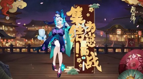 阴阳师为崽而战