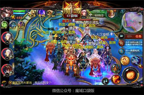 魔域口袋版