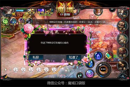 魔域口袋版