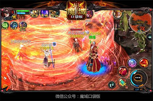 魔域口袋版