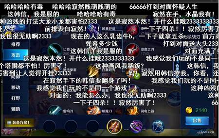 王者荣耀寂然手速3秒触屏27下