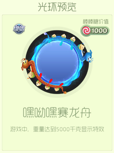 球球大作战
