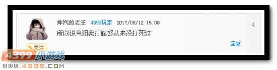 生死狙击黑弩图片 黑弩武器测评